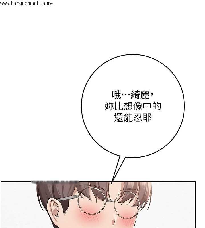 韩国漫画校园成人礼韩漫_校园成人礼-第8话-视讯电爱好刺激!?在线免费阅读-韩国漫画-第197张图片