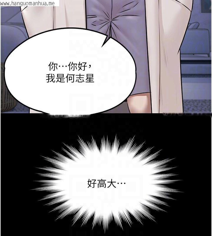 韩国漫画极乐泳池趴韩漫_极乐泳池趴-第2话-欢迎来到金钱至上的世界在线免费阅读-韩国漫画-第63张图片
