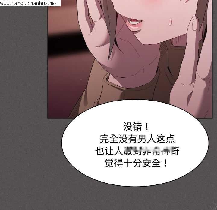 韩国漫画神圣陷阱韩漫_神圣陷阱-第18话在线免费阅读-韩国漫画-第163张图片