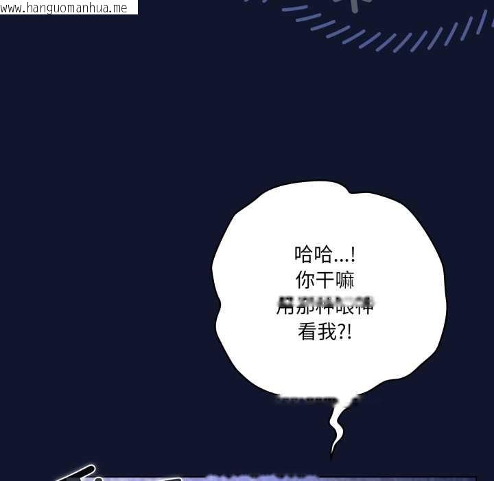 韩国漫画喵来的恋爱韩漫_喵来的恋爱-第41话在线免费阅读-韩国漫画-第67张图片