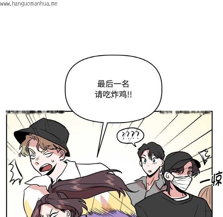 韩国漫画附属品少女的叛逆期韩漫_附属品少女的叛逆期-第23话在线免费阅读-韩国漫画-第49张图片