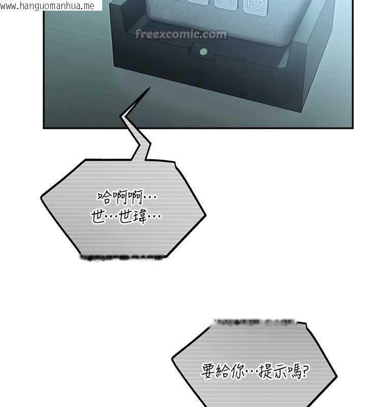 韩国漫画校园禁播角落韩漫_校园禁播角落-第8话-你能找到裸体的我吗?在线免费阅读-韩国漫画-第70张图片