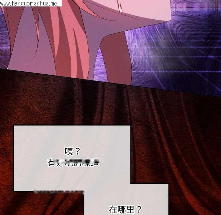 韩国漫画我靠升级逆袭成为大师韩漫_我靠升级逆袭成为大师-第67话在线免费阅读-韩国漫画-第120张图片