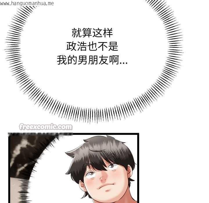 韩国漫画与初恋的意外同居韩漫_与初恋的意外同居-第39话在线免费阅读-韩国漫画-第28张图片