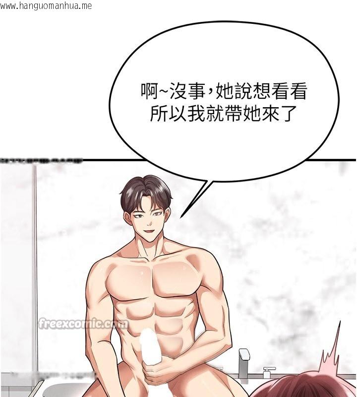 韩国漫画足球型男脱单指南韩漫_足球型男脱单指南-第36话-旁观男友与别人交欢在线免费阅读-韩国漫画-第84张图片