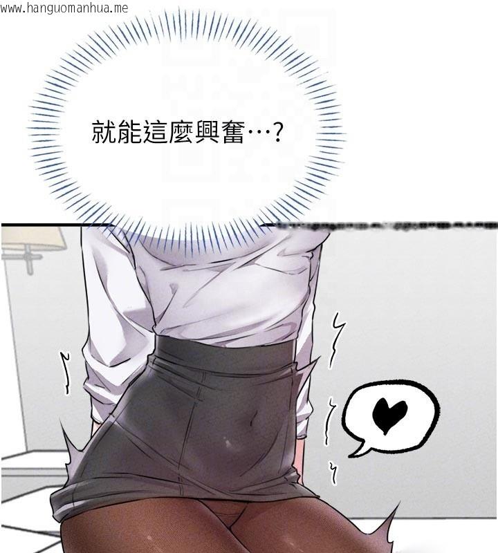 韩国漫画男人配额制韩漫_男人配额制-第18话-处女护士的摩铁初体验在线免费阅读-韩国漫画-第104张图片