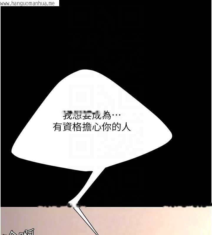 韩国漫画复仇母女丼韩漫_复仇母女丼-第124话-终于问出口的话在线免费阅读-韩国漫画-第85张图片