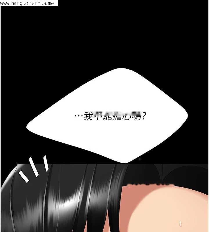 韩国漫画复仇母女丼韩漫_复仇母女丼-第124话-终于问出口的话在线免费阅读-韩国漫画-第82张图片