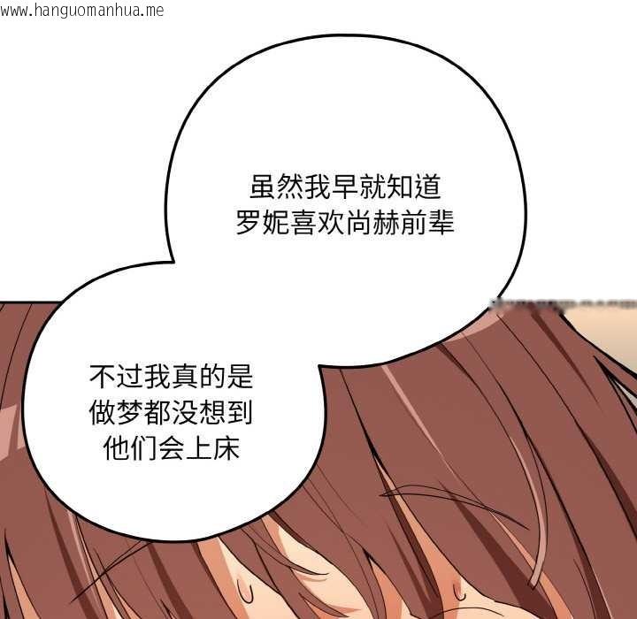 韩国漫画下班后的例行恋爱韩漫_下班后的例行恋爱-第79话在线免费阅读-韩国漫画-第57张图片