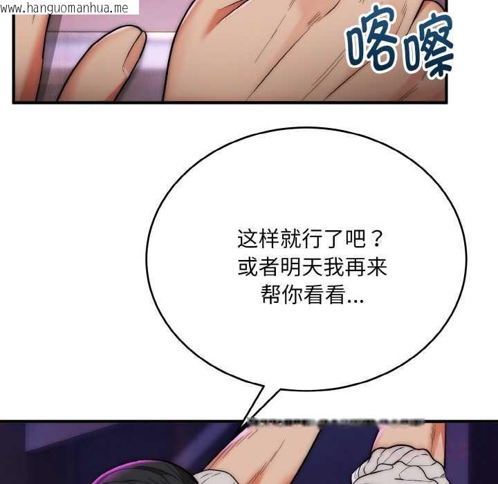 韩国漫画神雕闯都市/强雕：都市润女传说韩漫_神雕闯都市/强雕：都市润女传说-第14话在线免费阅读-韩国漫画-第99张图片