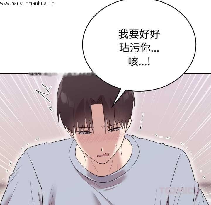 韩国漫画难言之秘韩漫_难言之秘-第23话在线免费阅读-韩国漫画-第156张图片