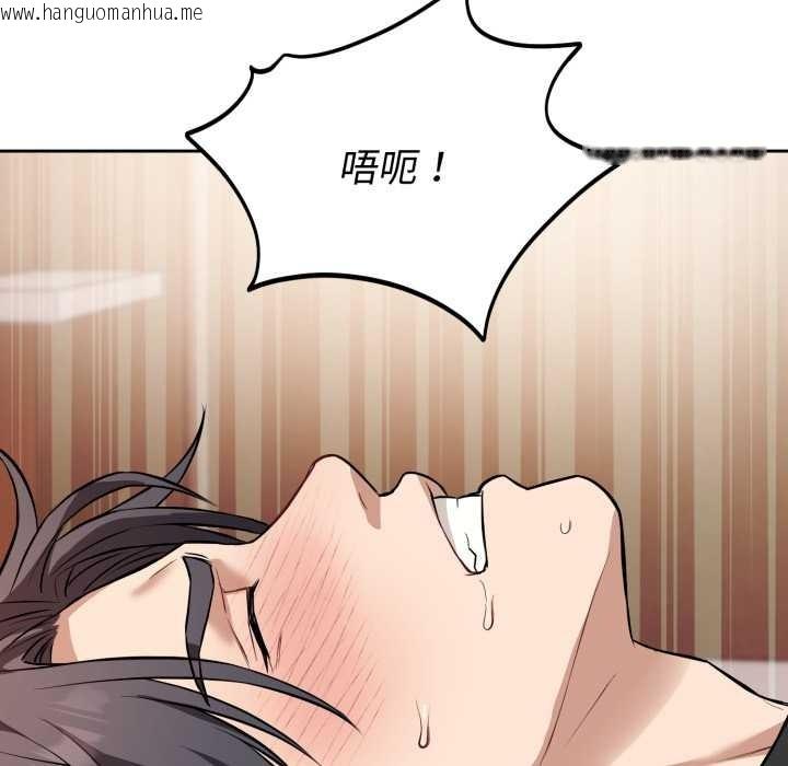 韩国漫画错位的星辰/今天也要加油韩漫_错位的星辰/今天也要加油-第19话在线免费阅读-韩国漫画-第121张图片