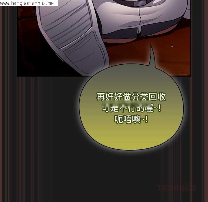 韩国漫画男人稀缺的异世界韩漫_男人稀缺的异世界-第8话在线免费阅读-韩国漫画-第111张图片