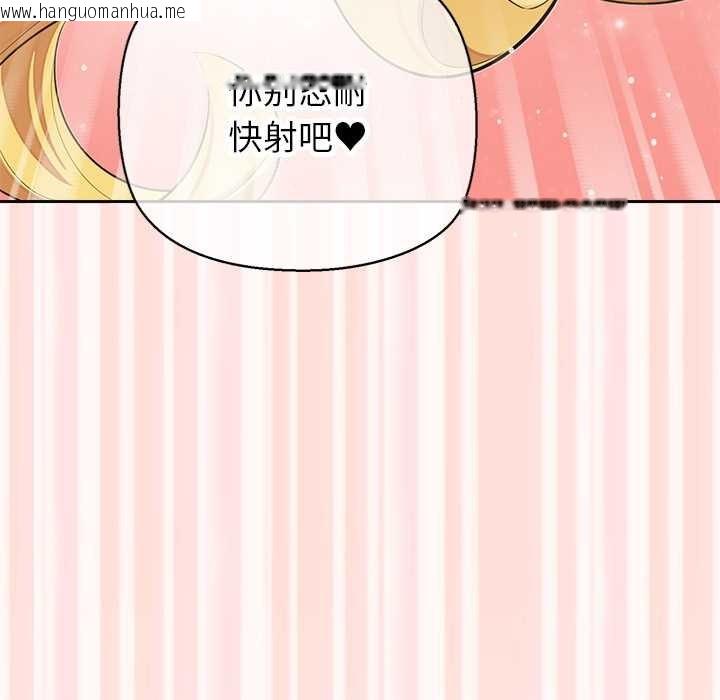 韩国漫画公主殿下要收种子啦！/公主抢孕大作战韩漫_公主殿下要收种子啦！/公主抢孕大作战-第6话在线免费阅读-韩国漫画-第94张图片