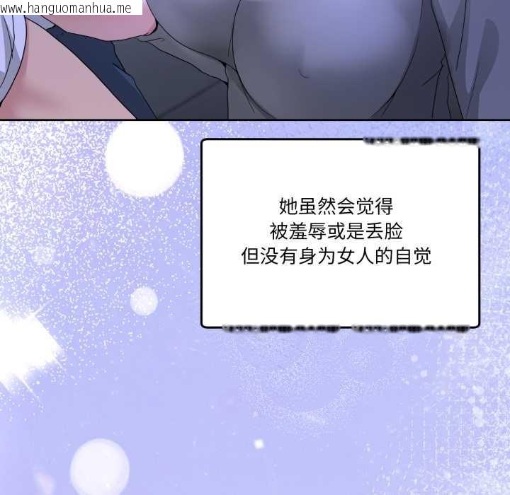 韩国漫画男人止步韩漫_男人止步-第27话在线免费阅读-韩国漫画-第67张图片