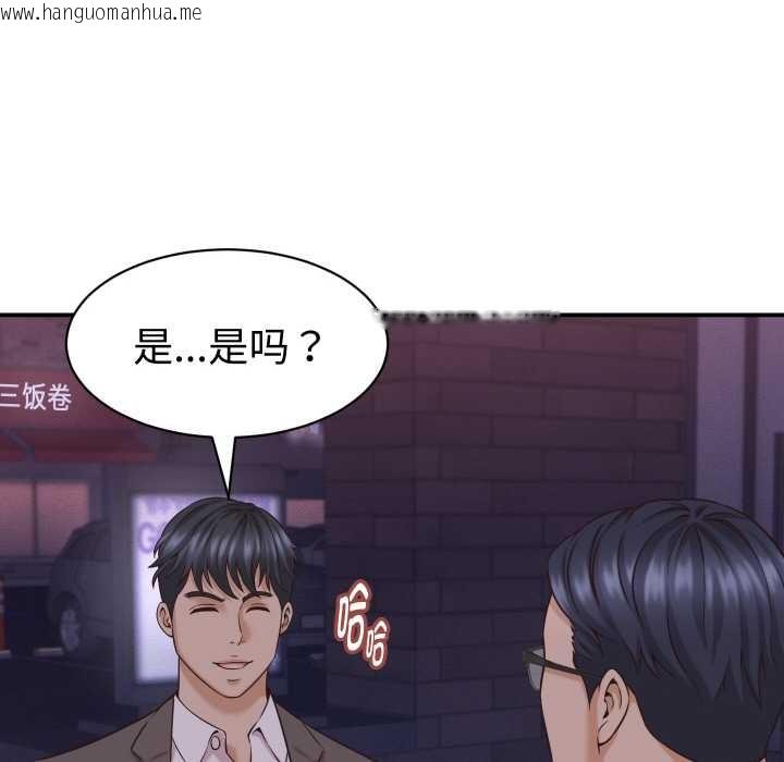 韩国漫画她们的夜晚属于我/与人妻有个秘密韩漫_她们的夜晚属于我/与人妻有个秘密-第15话在线免费阅读-韩国漫画-第123张图片