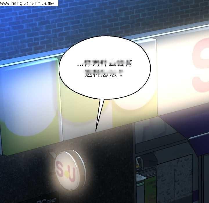 韩国漫画我的傻瓜男友韩漫_我的傻瓜男友-第33话在线免费阅读-韩国漫画-第108张图片