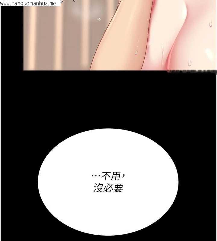 韩国漫画复仇母女丼韩漫_复仇母女丼-第124话-终于问出口的话在线免费阅读-韩国漫画-第91张图片