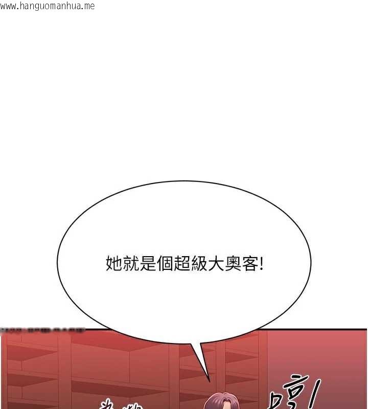 韩国漫画倒追游戏韩漫_倒追游戏-第23话-需要更多的多巴胺在线免费阅读-韩国漫画-第89张图片