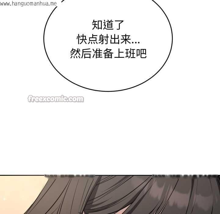 韩国漫画错位的星辰/今天也要加油韩漫_错位的星辰/今天也要加油-第19话在线免费阅读-韩国漫画-第98张图片