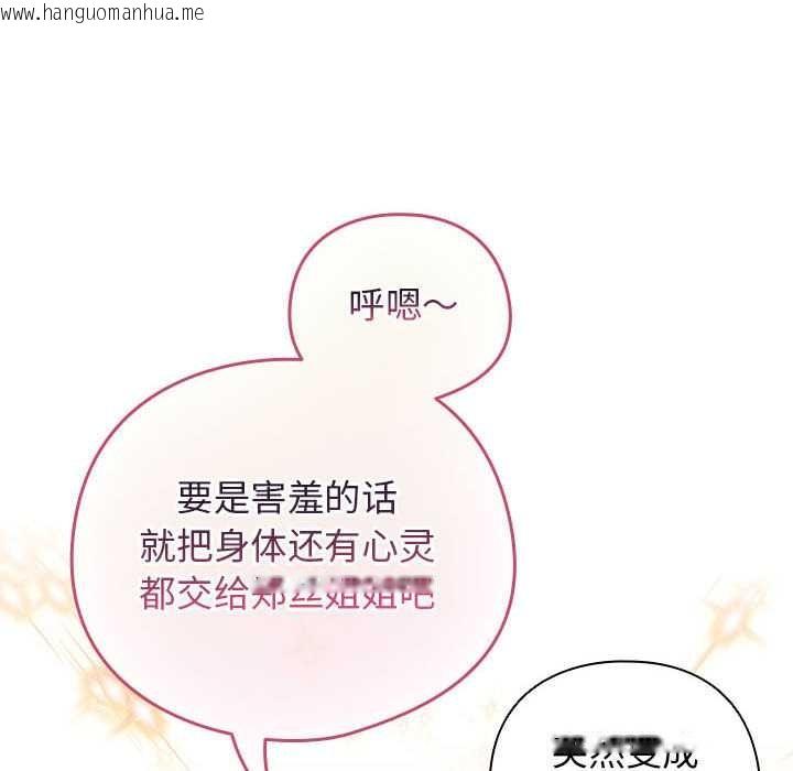 韩国漫画配角的生存任务韩漫_配角的生存任务-第36话在线免费阅读-韩国漫画-第62张图片