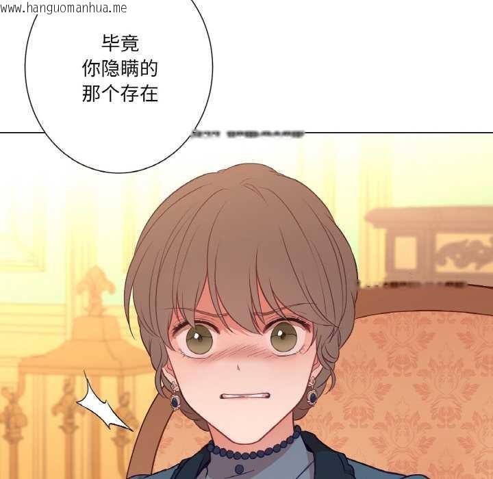 韩国漫画吉赛儿之血韩漫_吉赛儿之血-第23话在线免费阅读-韩国漫画-第97张图片