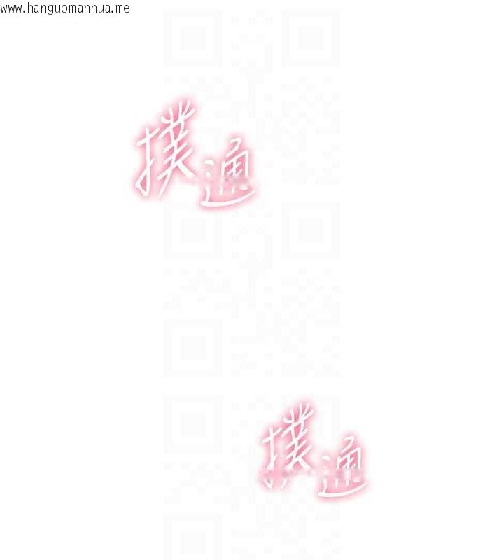 韩国漫画恋爱大富翁韩漫_恋爱大富翁-第42话-我愿意为妳勇敢一次在线免费阅读-韩国漫画-第17张图片