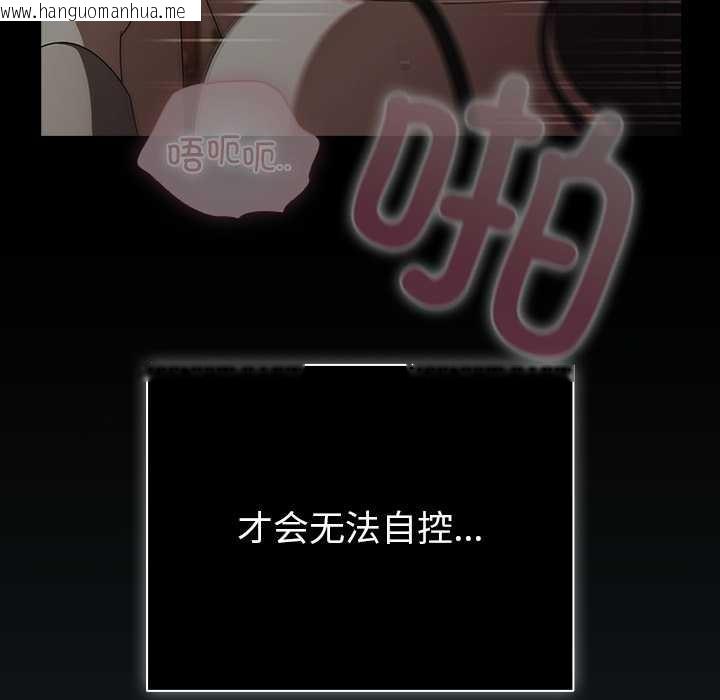 韩国漫画请弄脏我的女朋友韩漫_请弄脏我的女朋友-第26话在线免费阅读-韩国漫画-第80张图片