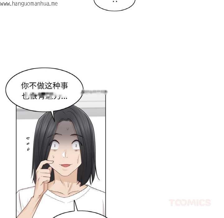 韩国漫画轻触!-解除封印韩漫_轻触!-解除封印-第31话在线免费阅读-韩国漫画-第44张图片