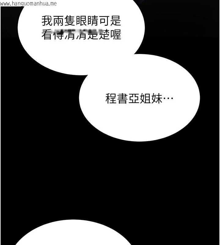 韩国漫画末日雕堡韩漫_末日雕堡-第52话-遭受蹂躏的萝莉新娘在线免费阅读-韩国漫画-第104张图片