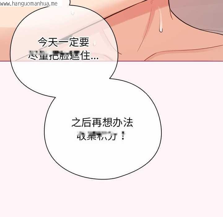 韩国漫画配角的生存任务韩漫_配角的生存任务-第36话在线免费阅读-韩国漫画-第90张图片