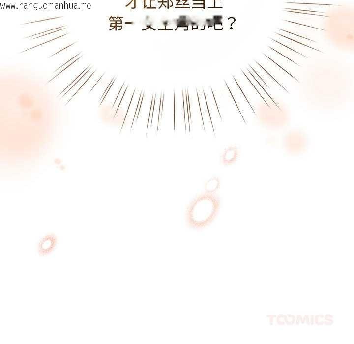 韩国漫画配角的生存任务韩漫_配角的生存任务-第36话在线免费阅读-韩国漫画-第30张图片