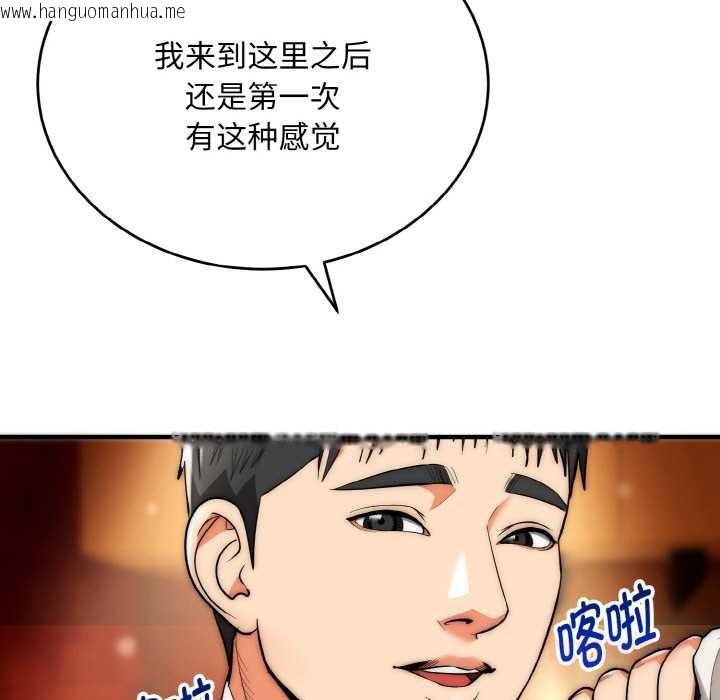 韩国漫画神雕闯都市/强雕：都市润女传说韩漫_神雕闯都市/强雕：都市润女传说-第14话在线免费阅读-韩国漫画-第27张图片