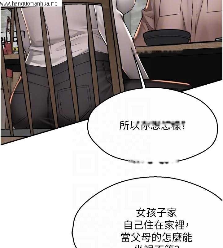 韩国漫画痒乐多阿姨韩漫_痒乐多阿姨-第83话-我会告诉你实情…在线免费阅读-韩国漫画-第35张图片