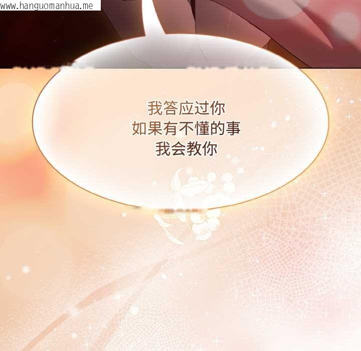 韩国漫画神圣陷阱韩漫_神圣陷阱-第16话在线免费阅读-韩国漫画-第95张图片