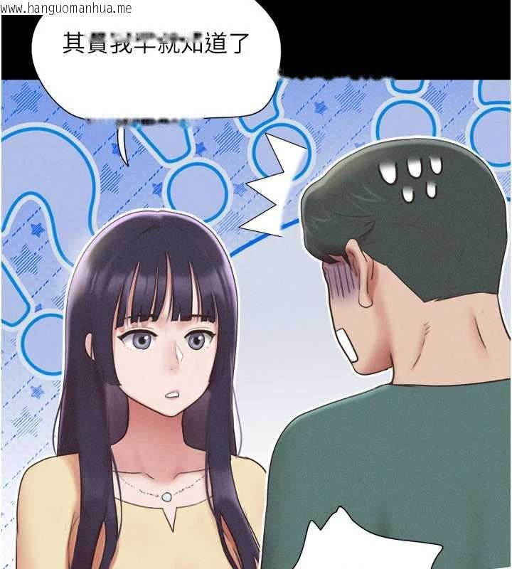 韩国漫画韶恩韩漫_韶恩-第72话-如愿以偿的姐妹丼在线免费阅读-韩国漫画-第62张图片