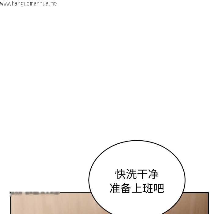 韩国漫画错位的星辰/今天也要加油韩漫_错位的星辰/今天也要加油-第19话在线免费阅读-韩国漫画-第133张图片