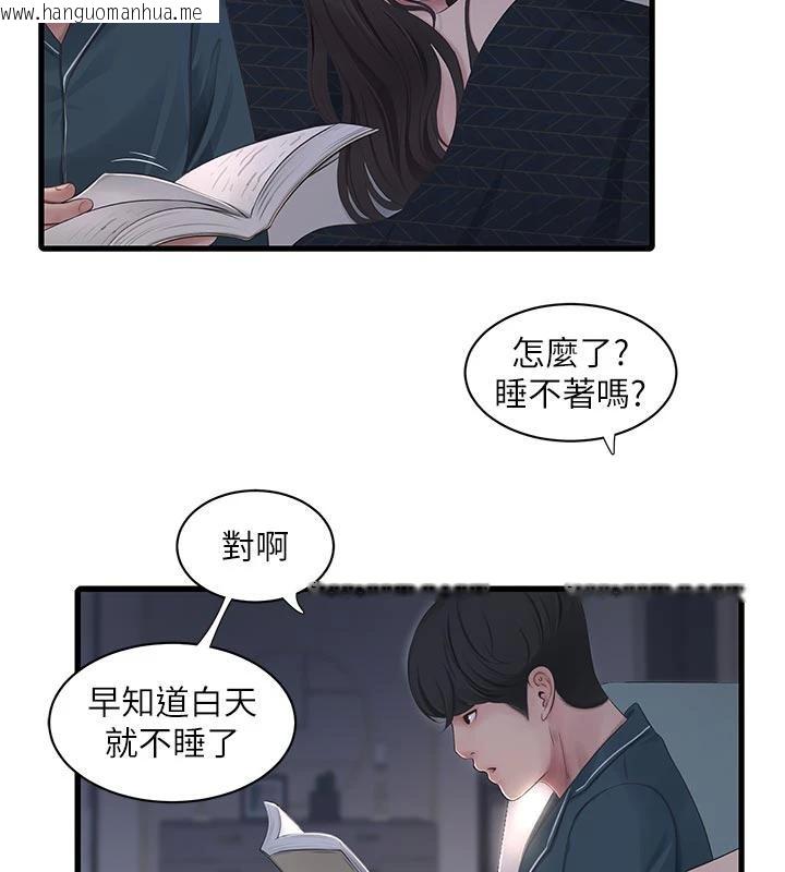 韩国漫画水电工日志韩漫_水电工日志-第109话-目睹夫妻在床上恩爱在线免费阅读-韩国漫画-第37张图片
