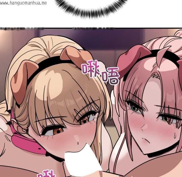 韩国漫画当狗不丢人韩漫_当狗不丢人-第29话在线免费阅读-韩国漫画-第104张图片