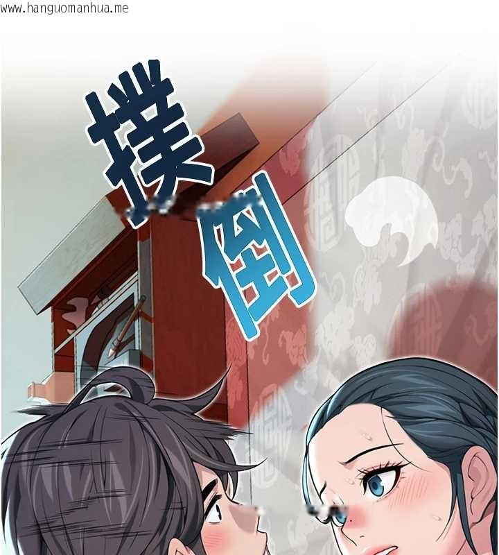 韩国漫画命运:贞洁欲女韩漫_命运:贞洁欲女-第61话-偷尝闺秀极阴户在线免费阅读-韩国漫画-第139张图片