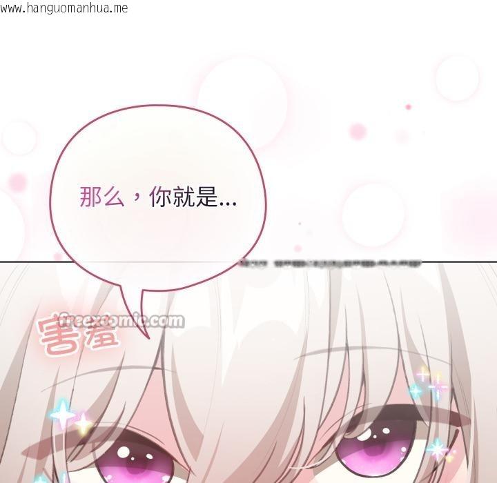 韩国漫画配角的生存任务韩漫_配角的生存任务-第38话在线免费阅读-韩国漫画-第28张图片