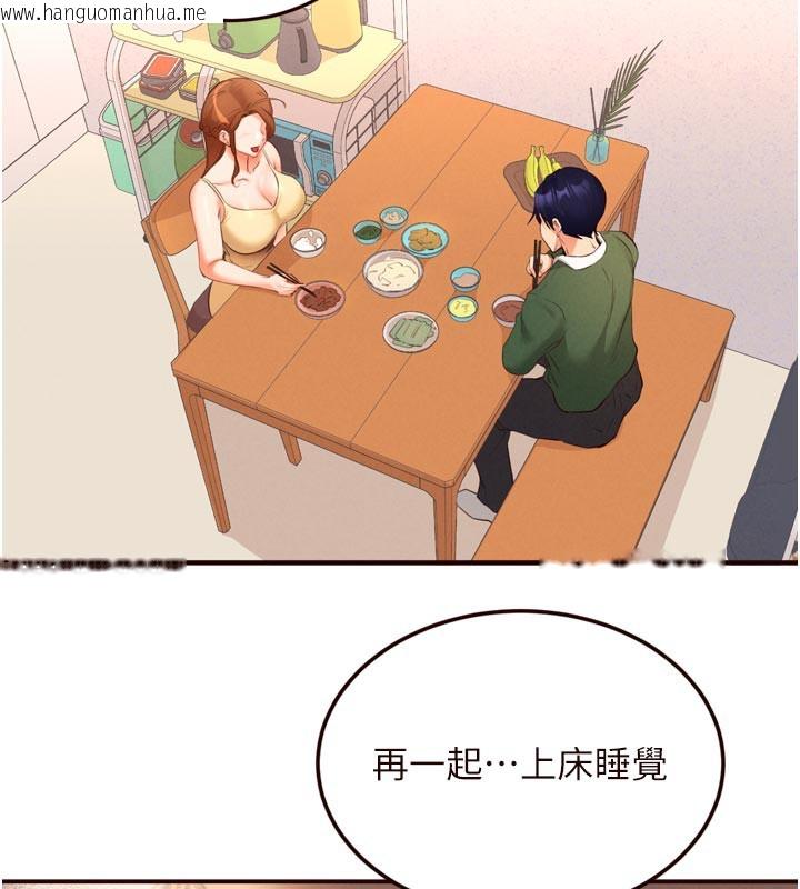 韩国漫画熟女自助餐韩漫_熟女自助餐-第60话-每天换菜色都吃不腻在线免费阅读-韩国漫画-第9张图片