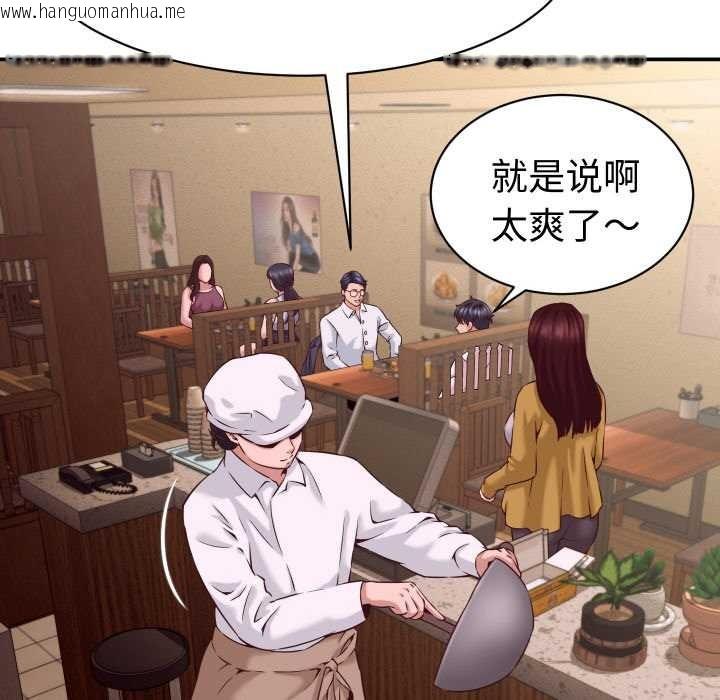 韩国漫画她们的夜晚属于我/与人妻有个秘密韩漫_她们的夜晚属于我/与人妻有个秘密-第15话在线免费阅读-韩国漫画-第136张图片