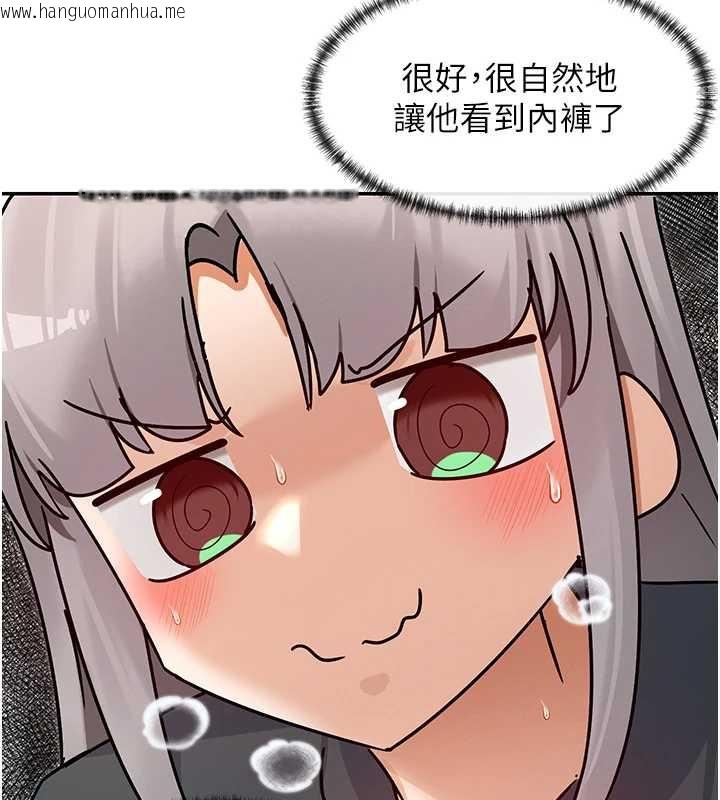 韩国漫画女神都在看这些?韩漫_女神都在看这些?-第59话-我要开动了在线免费阅读-韩国漫画-第35张图片