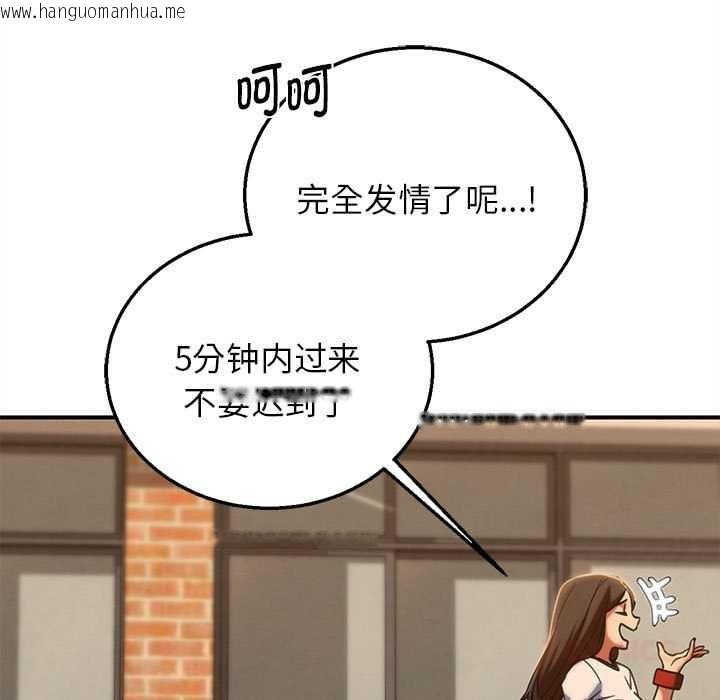 韩国漫画危险同学会韩漫_危险同学会-第89话在线免费阅读-韩国漫画-第148张图片