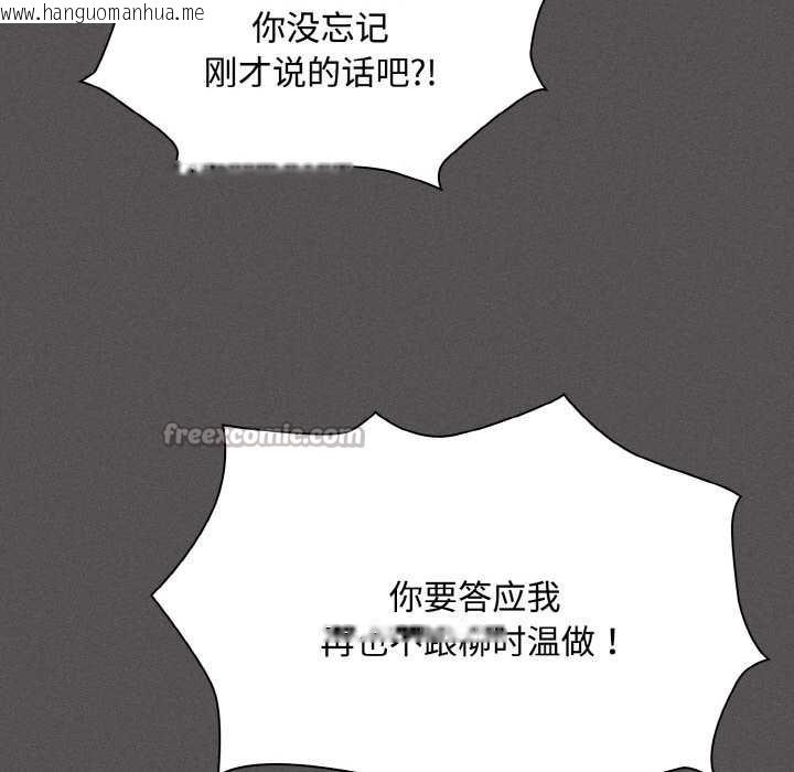 韩国漫画神圣陷阱韩漫_神圣陷阱-第18话在线免费阅读-韩国漫画-第70张图片
