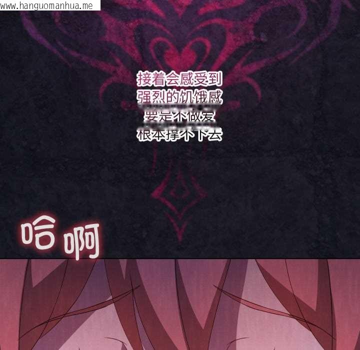 韩国漫画我靠升级逆袭成为大师韩漫_我靠升级逆袭成为大师-第67话在线免费阅读-韩国漫画-第26张图片