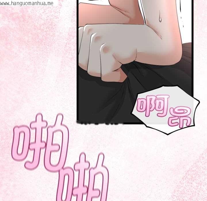 韩国漫画与初恋的意外同居韩漫_与初恋的意外同居-第38话在线免费阅读-韩国漫画-第96张图片