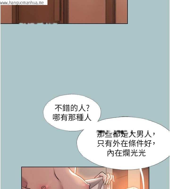 韩国漫画不要恋爱要打砲韩漫_不要恋爱要打砲-第16话-你是不是有别的女人了?在线免费阅读-韩国漫画-第49张图片