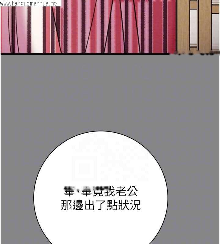 韩国漫画掠夺行动韩漫_掠夺行动-第78话-要满足我不容易哦在线免费阅读-韩国漫画-第21张图片